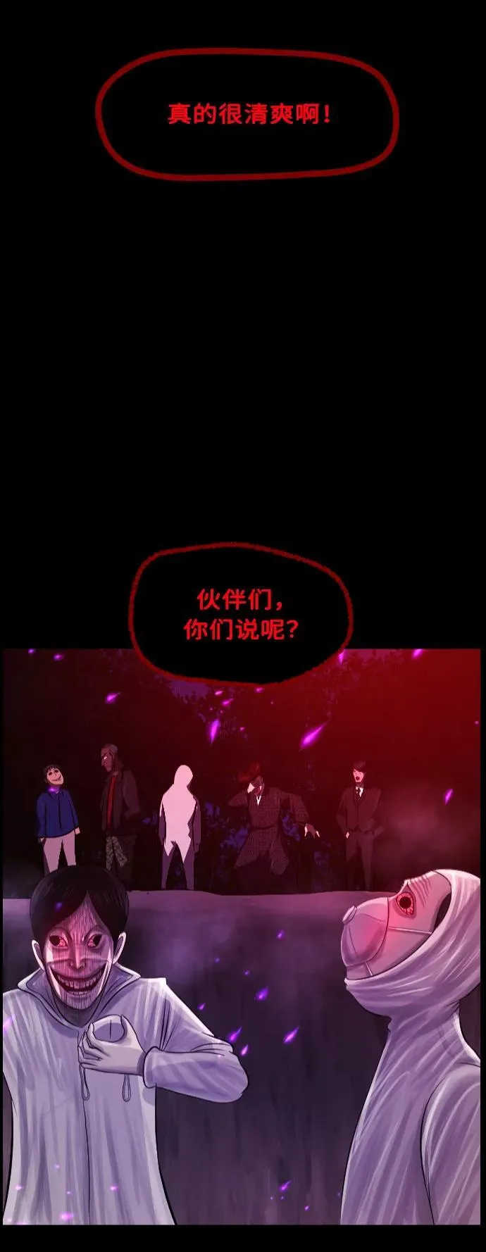 [第340话] 挖墓（4） 第3页