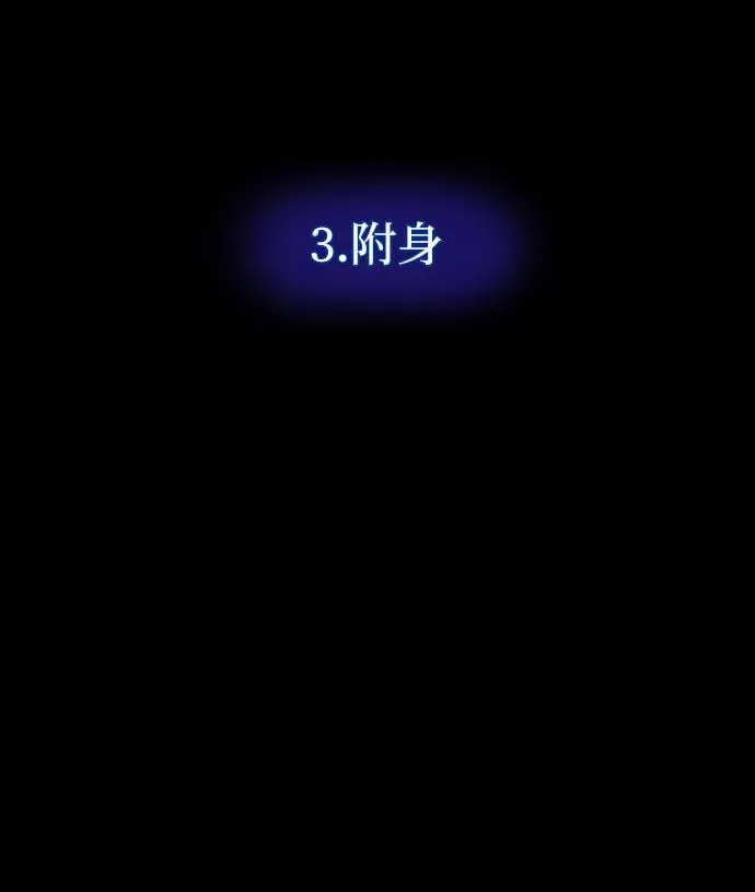 [第340话] 挖墓（4） 第5页