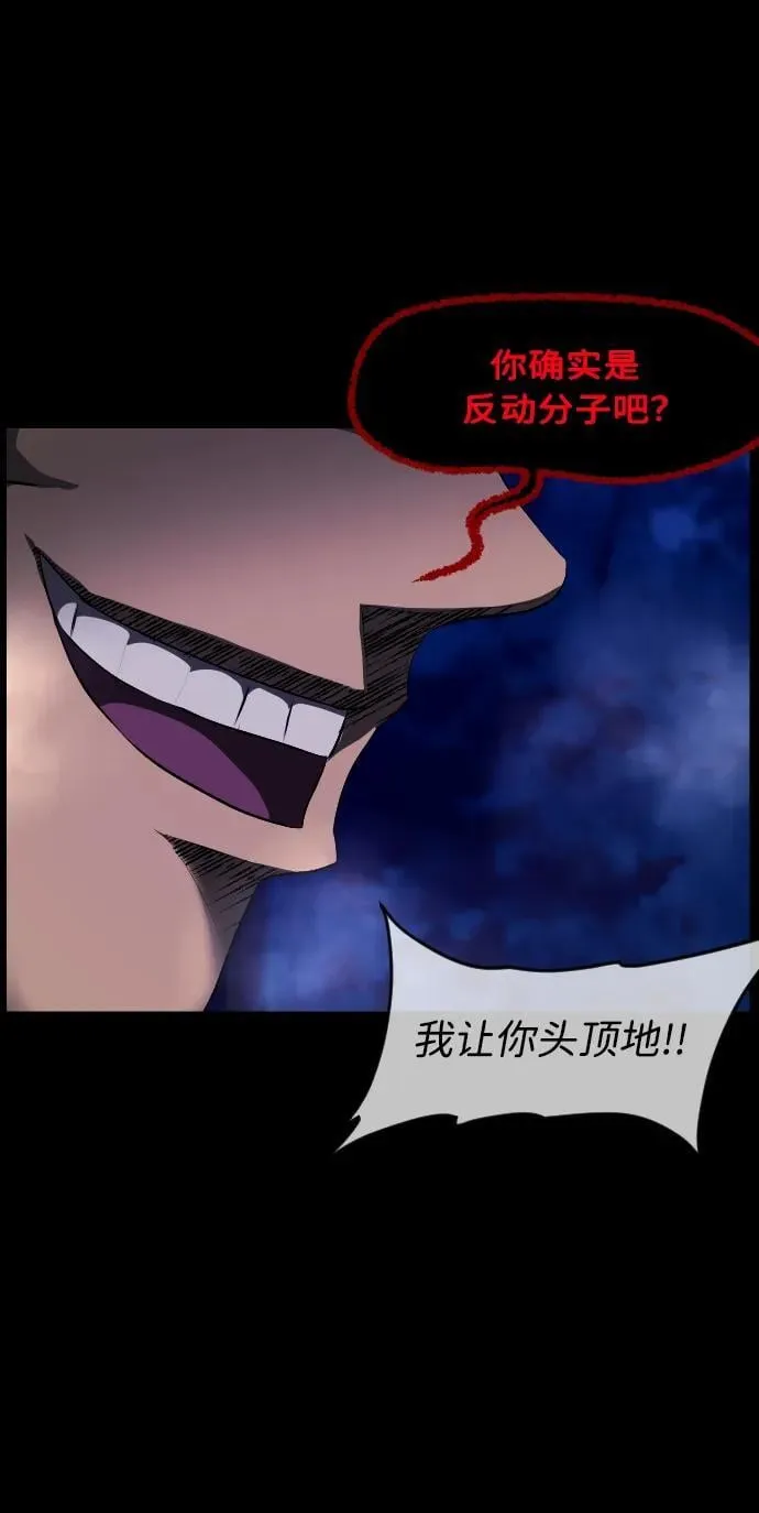 [第340话] 挖墓（4） 第8页