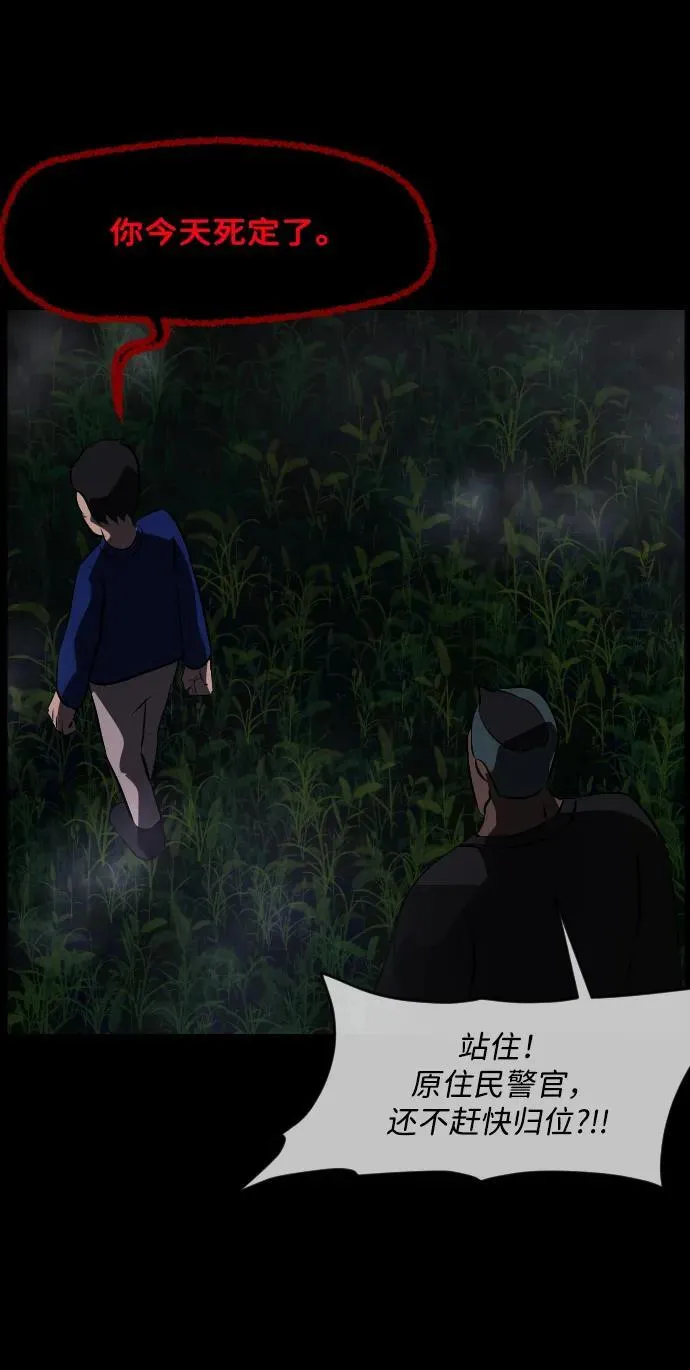 [第340话] 挖墓（4） 第9页