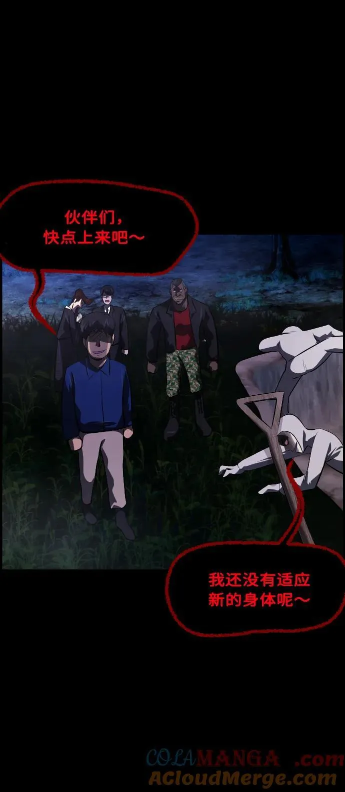 [第340话] 挖墓（4） 第10页