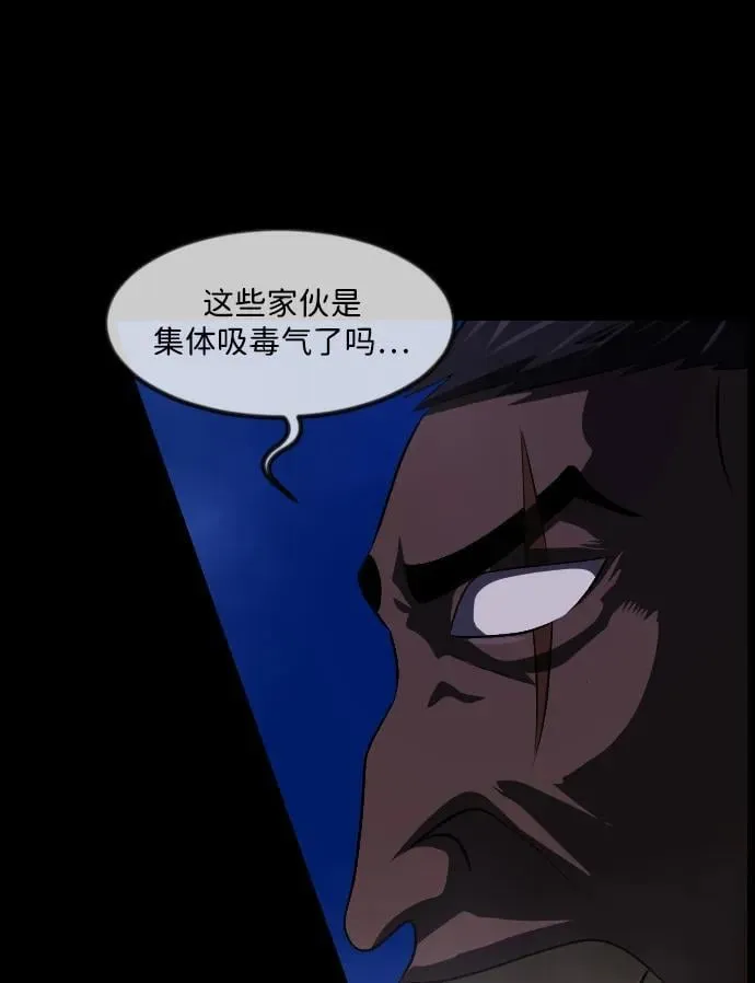 [第340话] 挖墓（4） 第11页