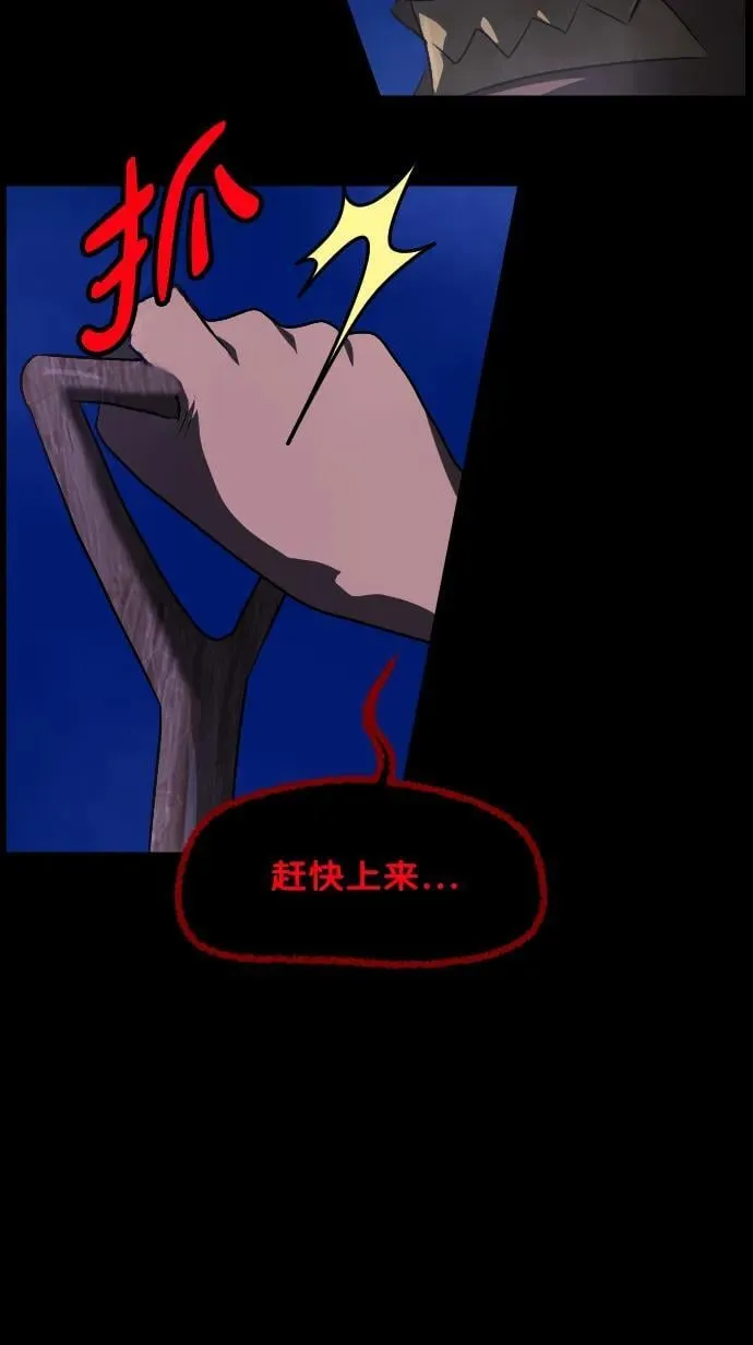 [第340话] 挖墓（4） 第12页