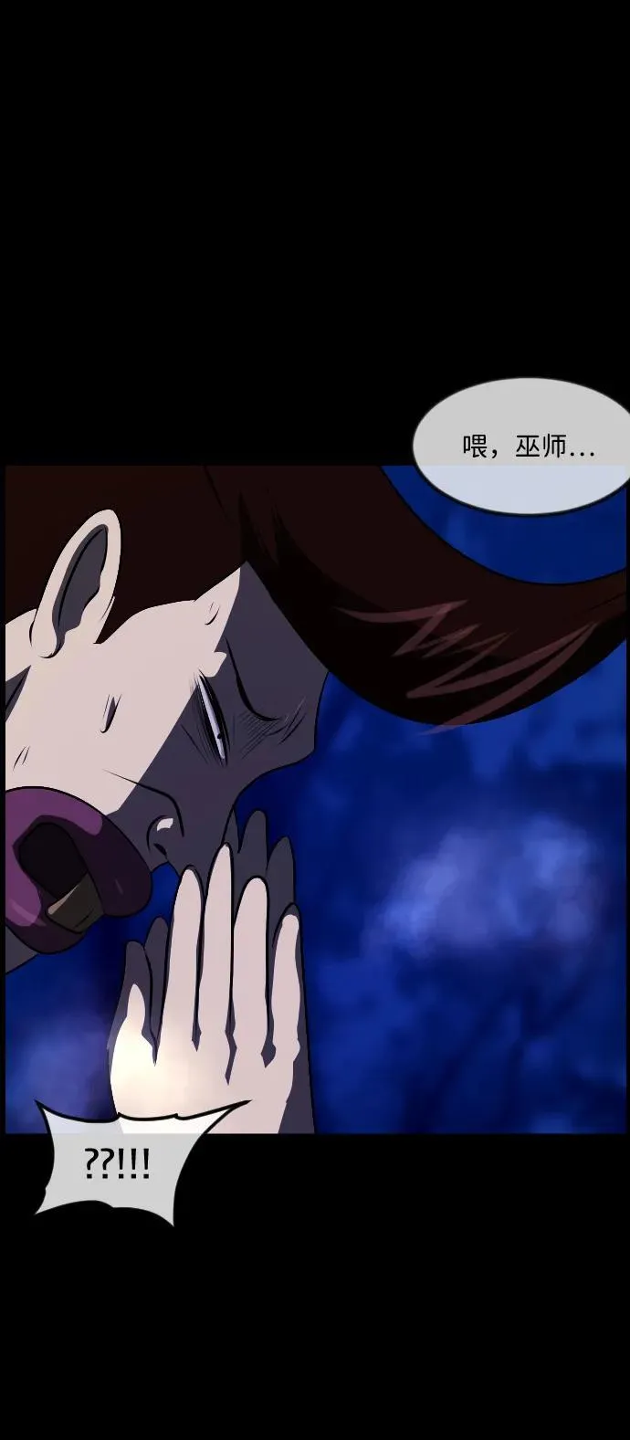 [第340话] 挖墓（4） 第15页