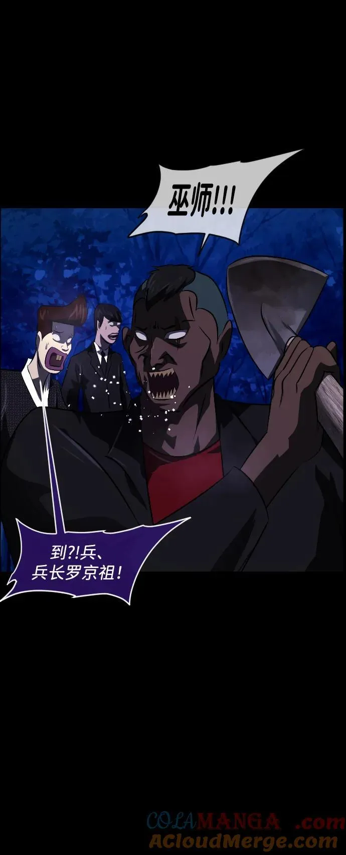 [第340话] 挖墓（4） 第16页