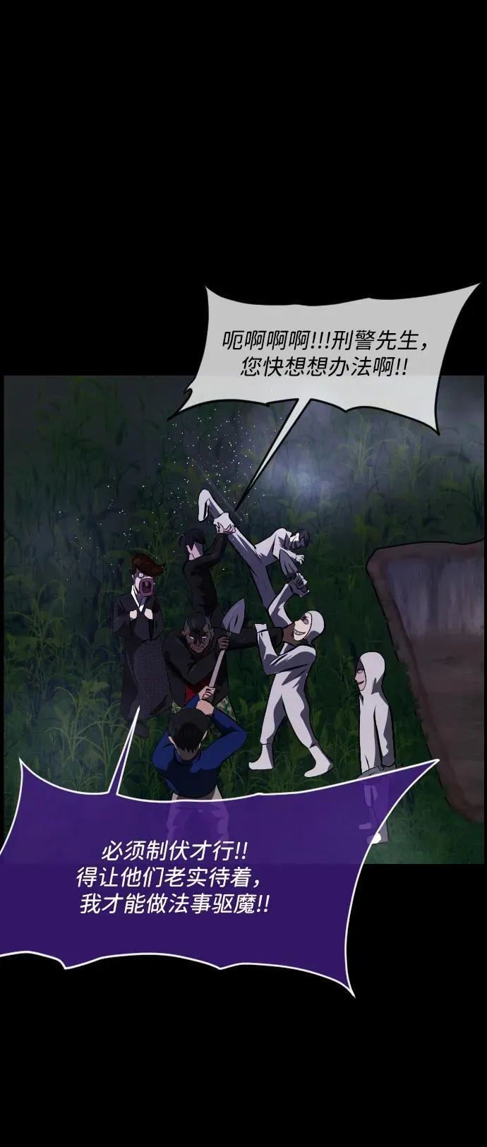 [第340话] 挖墓（4） 第18页