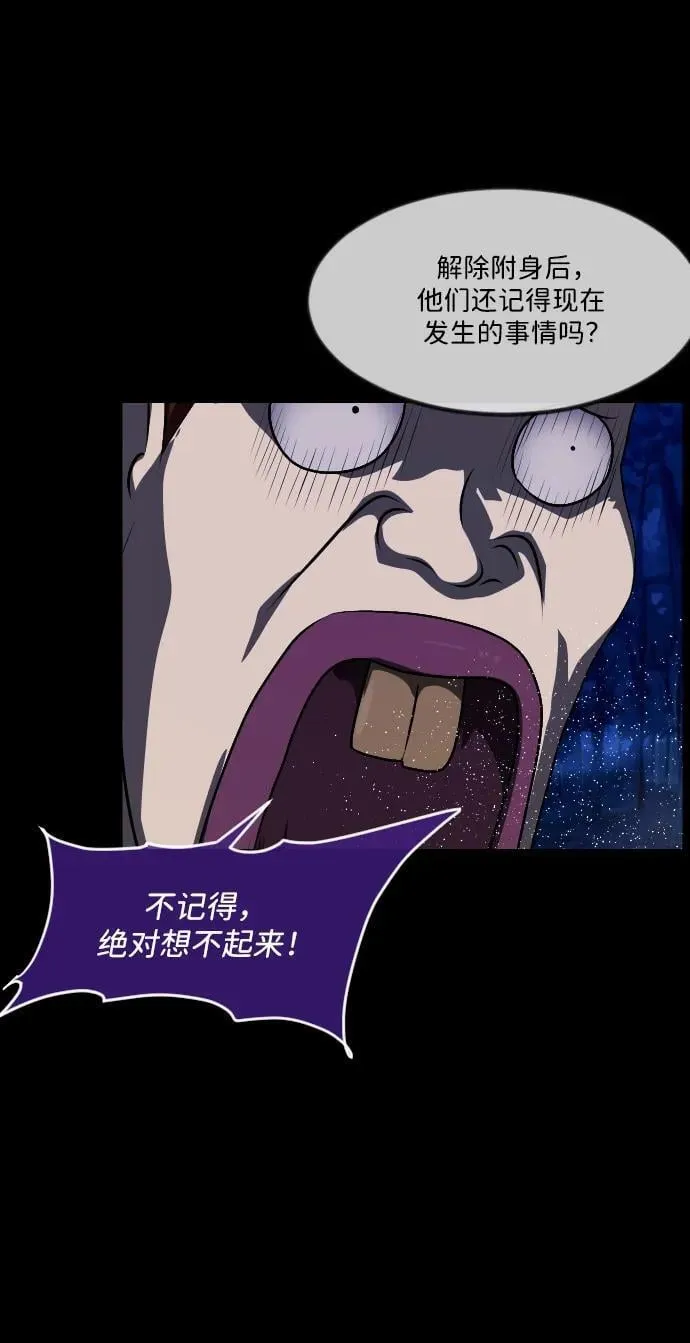 [第340话] 挖墓（4） 第20页