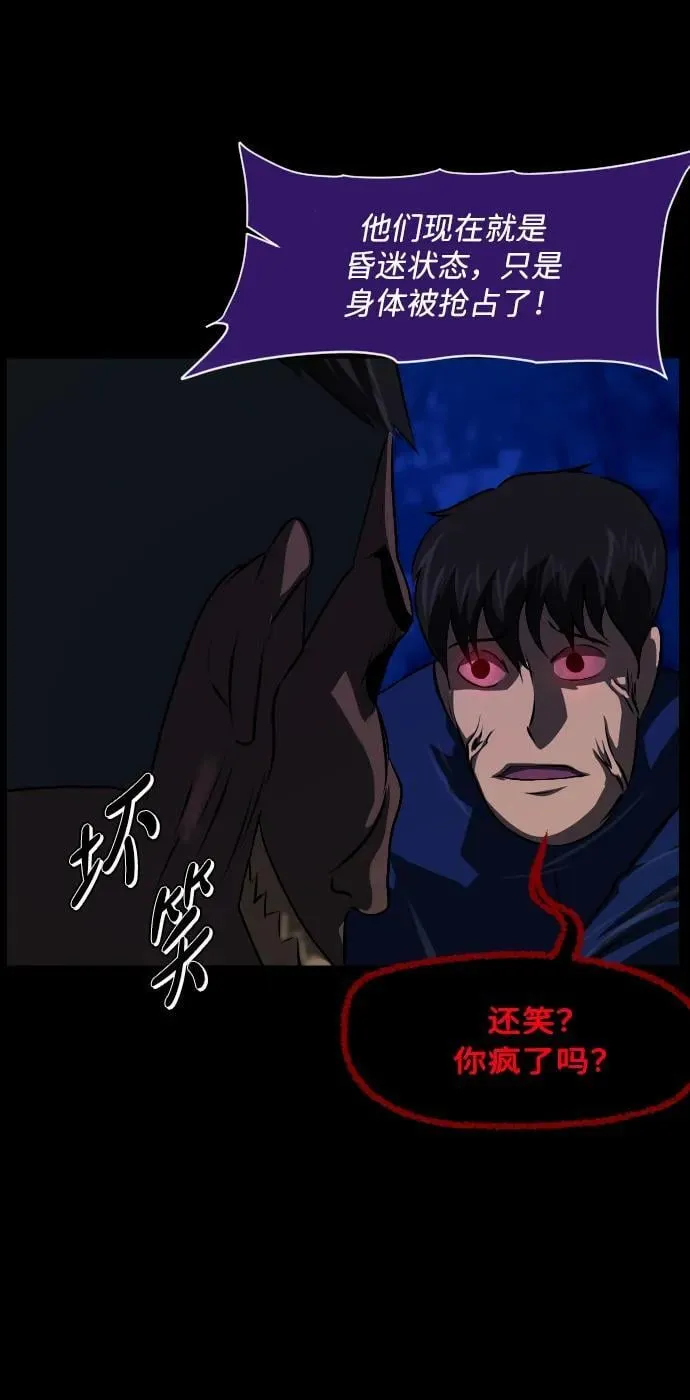 [第340话] 挖墓（4） 第21页