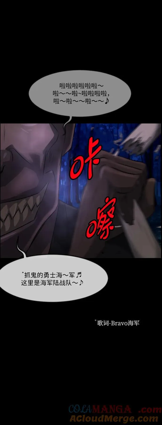 [第340话] 挖墓（4） 第22页
