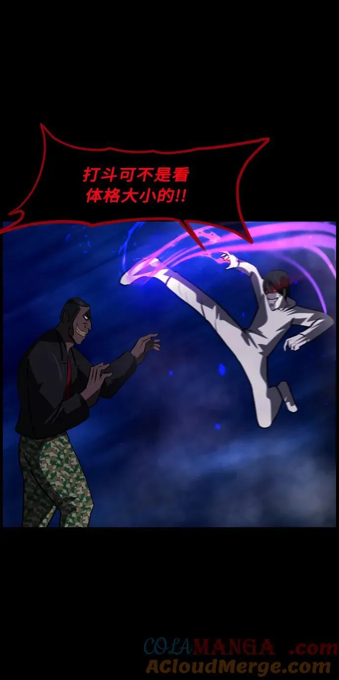 [第340话] 挖墓（4） 第34页