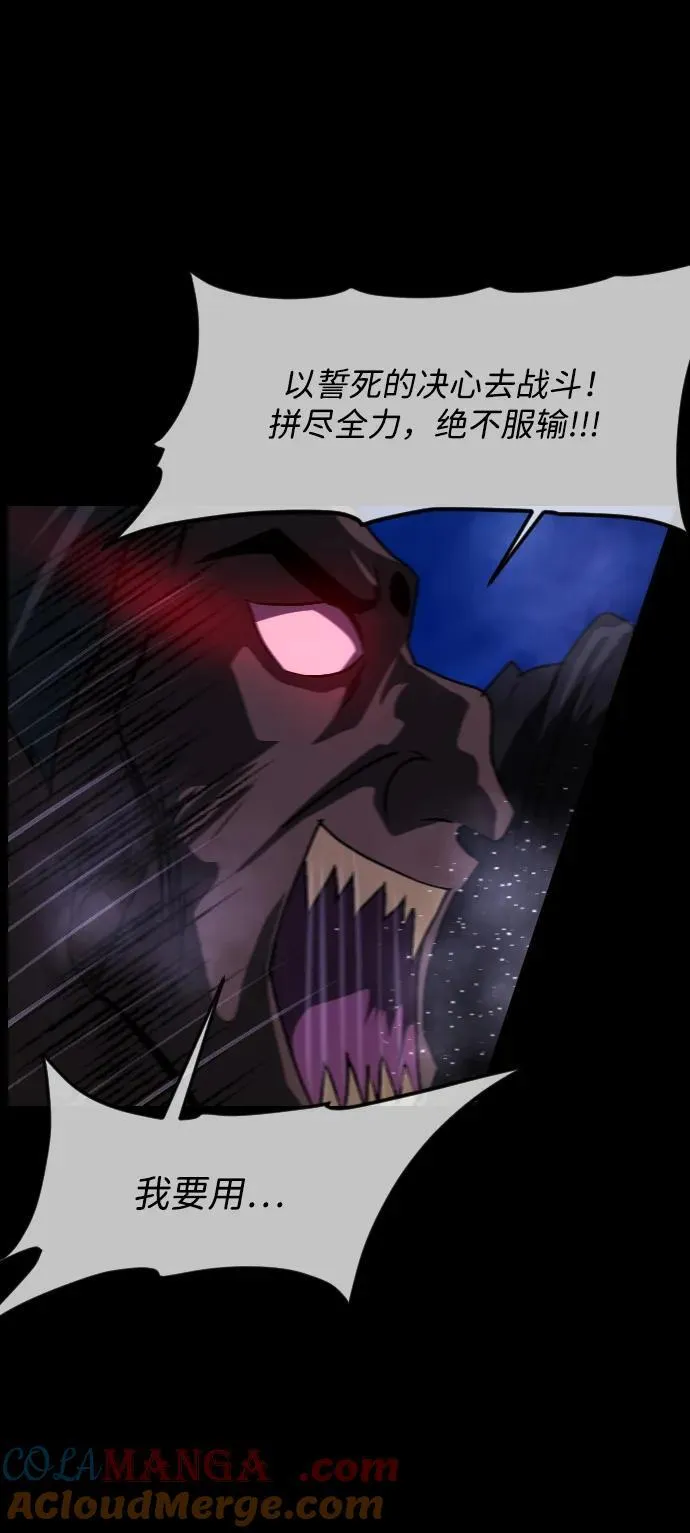 [第340话] 挖墓（4） 第37页