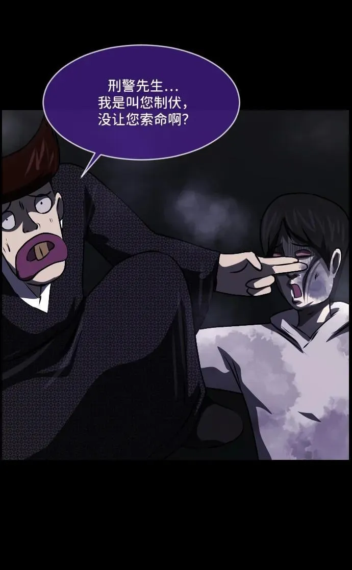 [第340话] 挖墓（4） 第41页