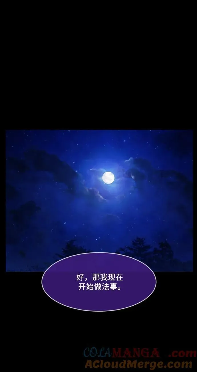 [第340话] 挖墓（4） 第43页