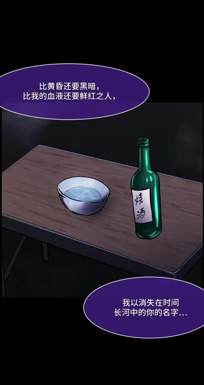 [第340话] 挖墓（4） 第44页