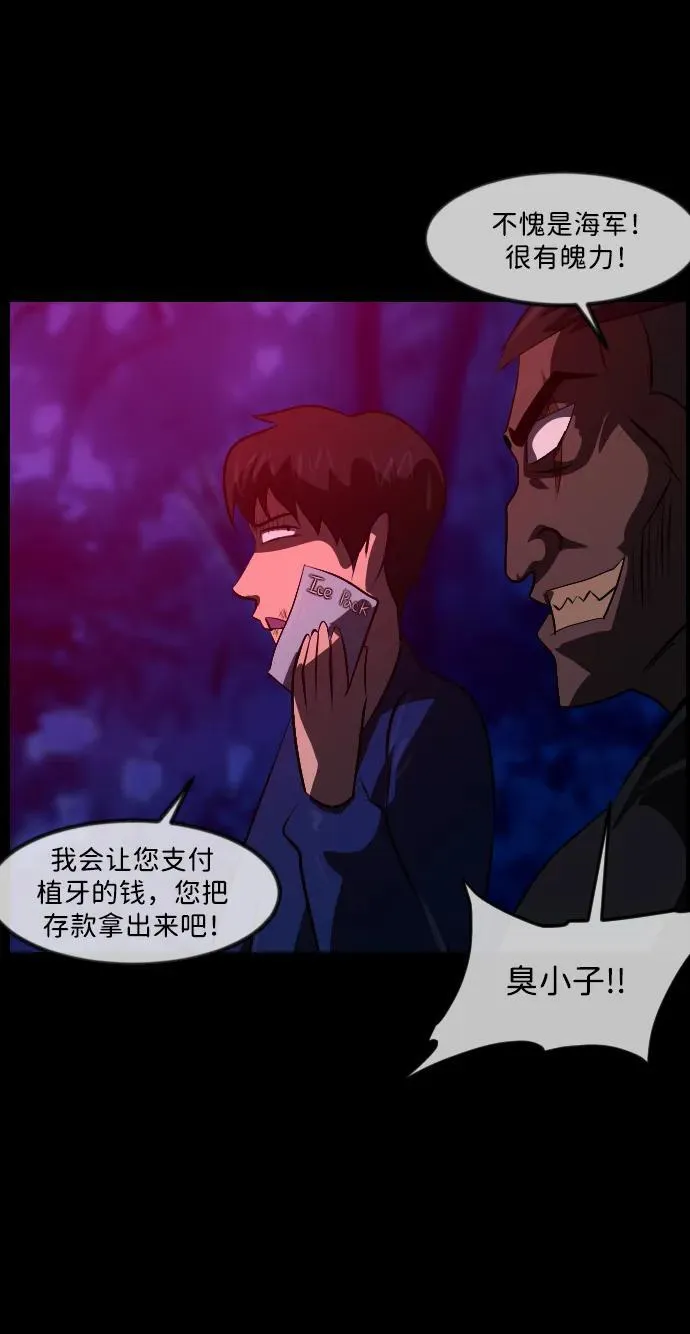 [第340话] 挖墓（4） 第50页