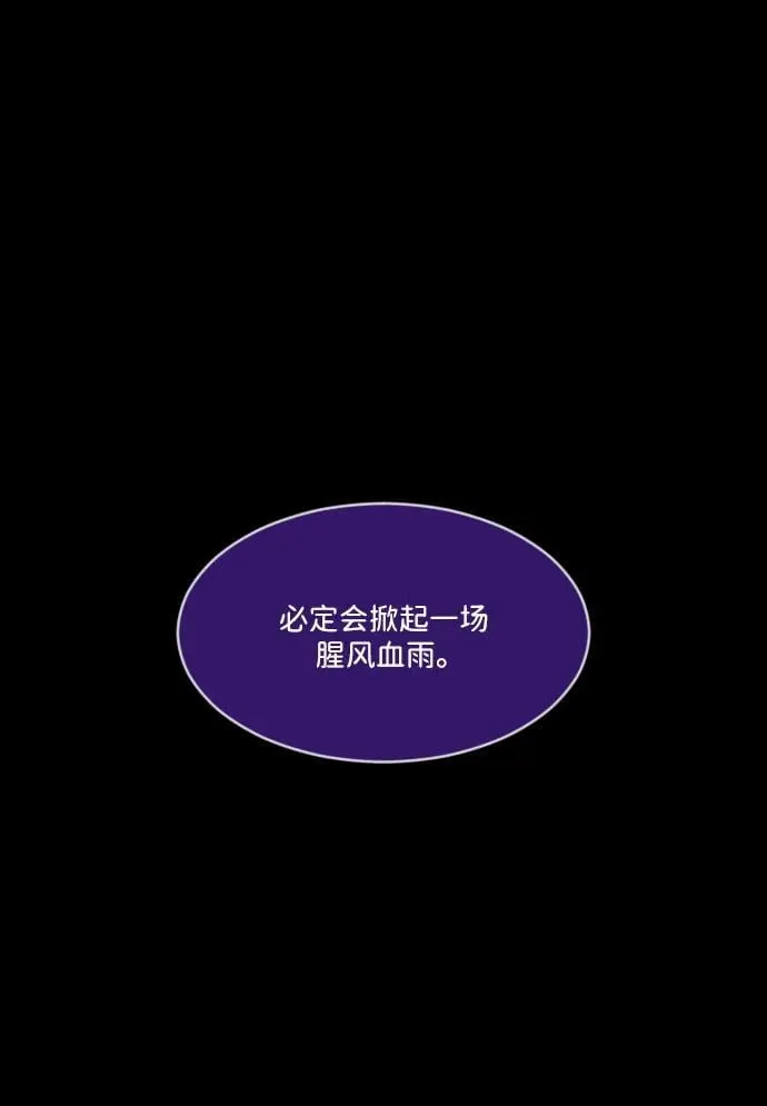 [第340话] 挖墓（4） 第59页