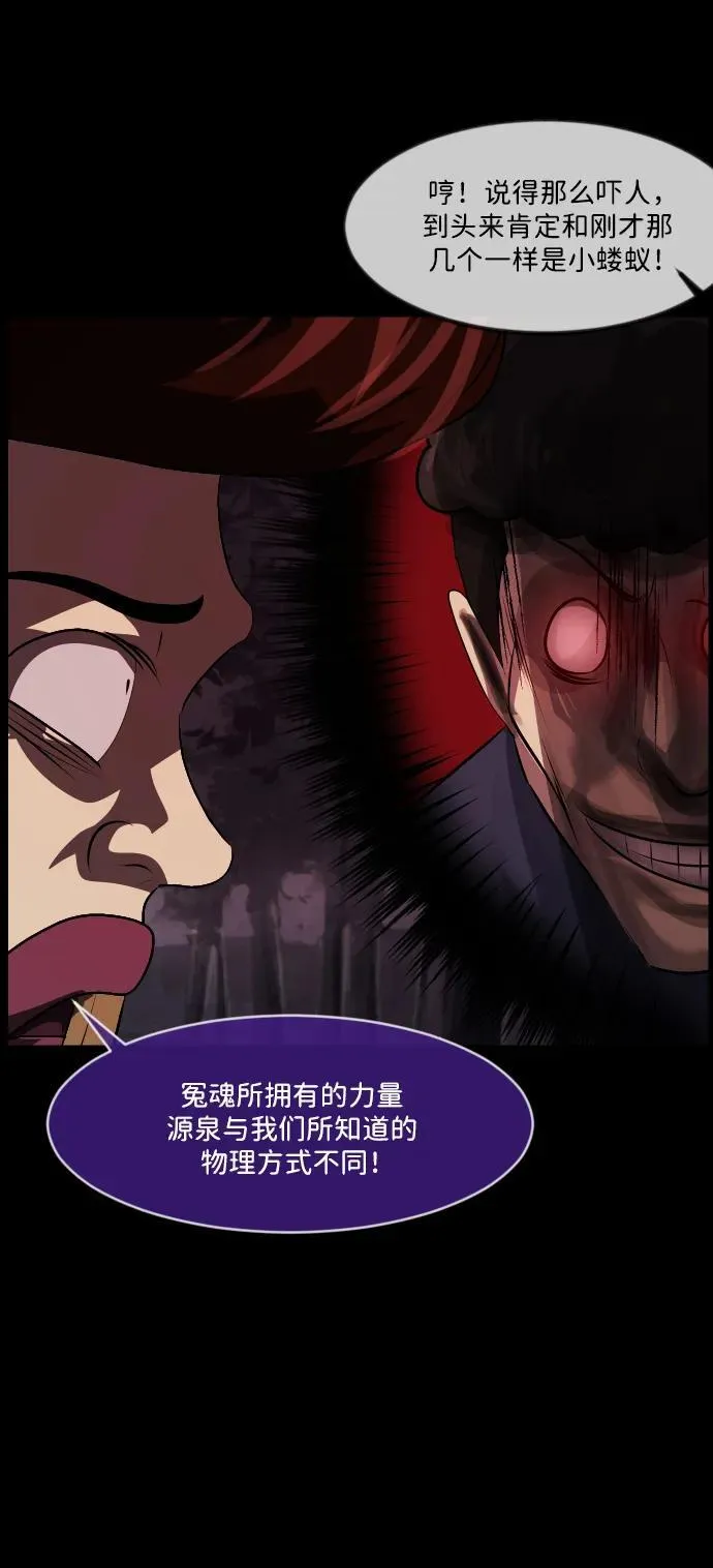 [第340话] 挖墓（4） 第60页