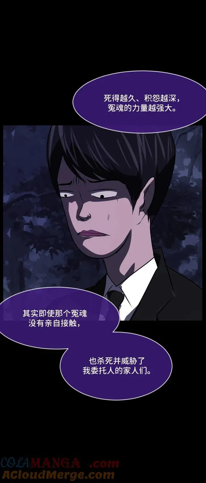 [第340话] 挖墓（4） 第61页