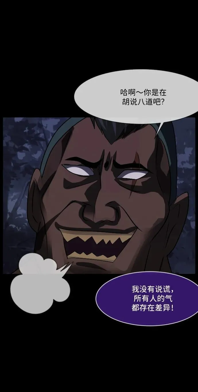 [第340话] 挖墓（4） 第63页