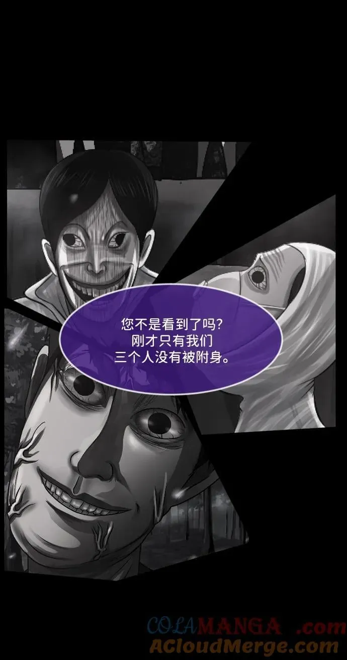 [第340话] 挖墓（4） 第64页