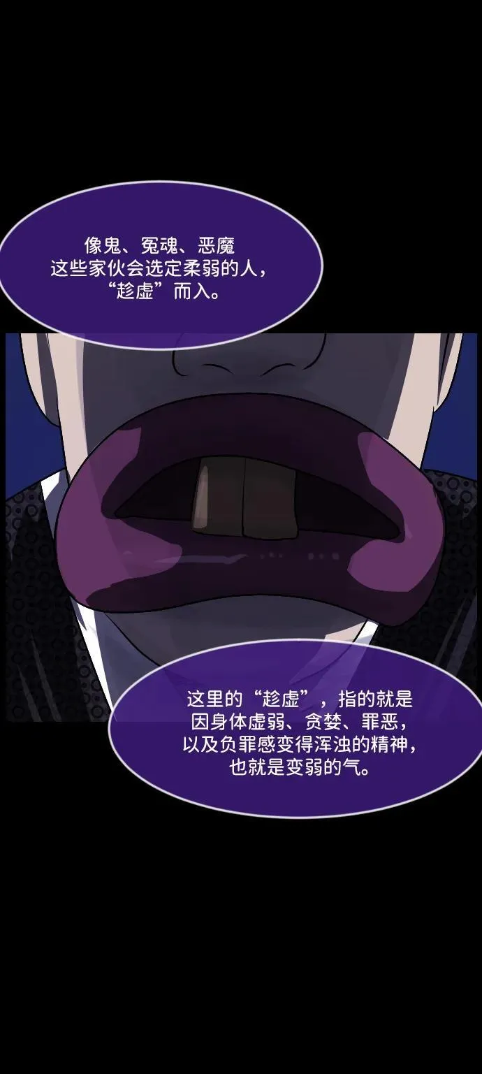 [第340话] 挖墓（4） 第65页