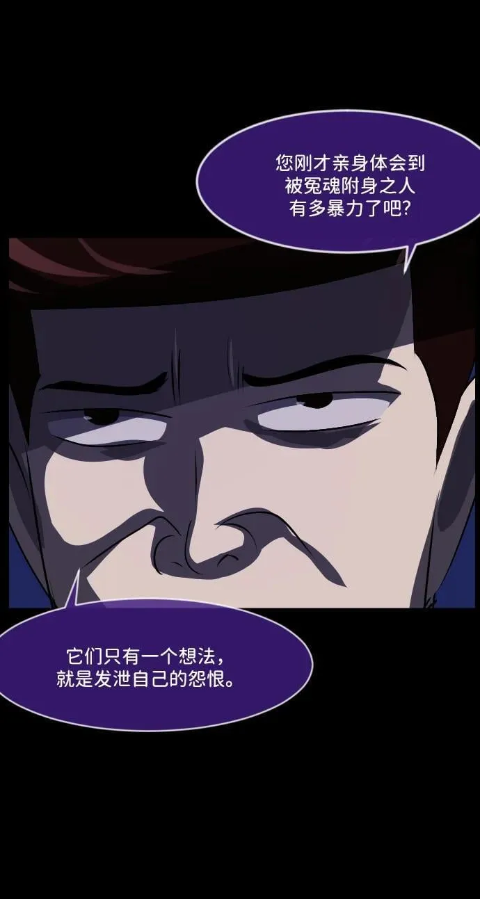 [第340话] 挖墓（4） 第68页