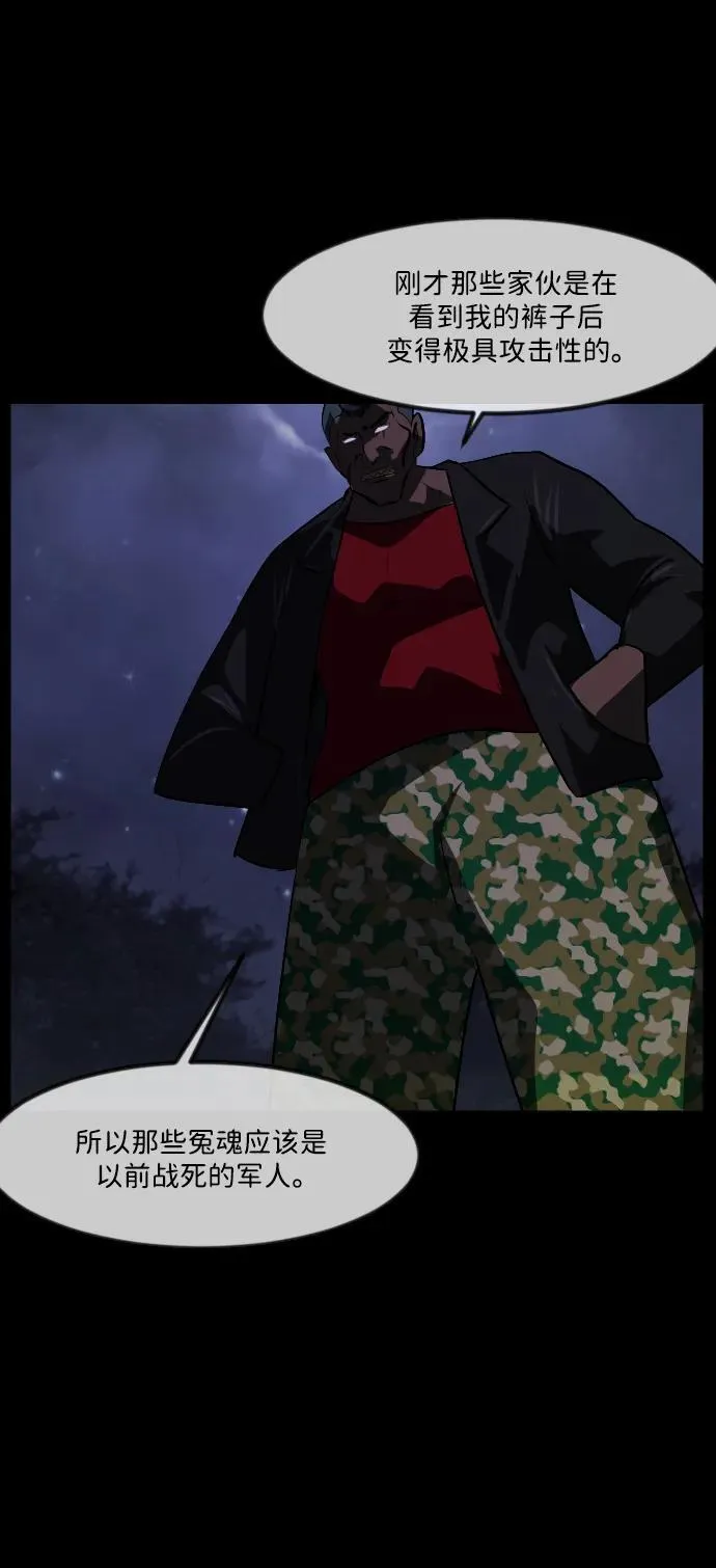[第340话] 挖墓（4） 第71页