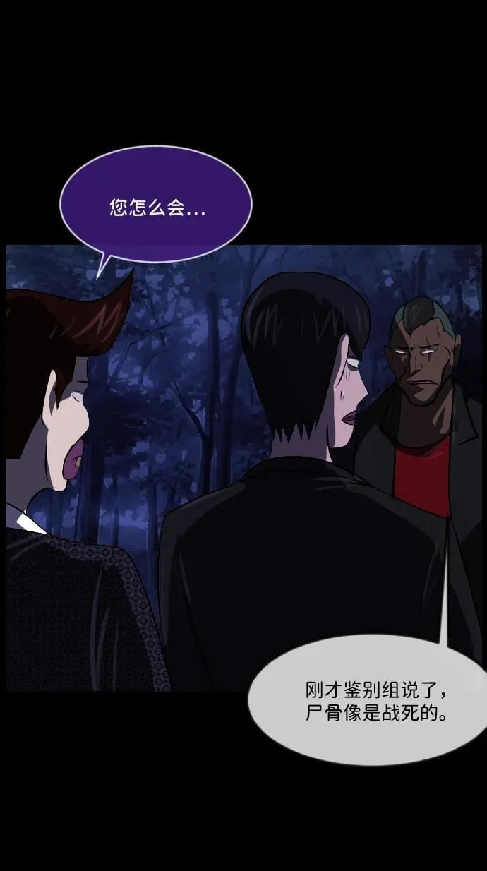 [第340话] 挖墓（4） 第72页