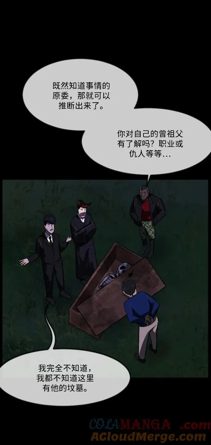 [第340话] 挖墓（4） 第73页