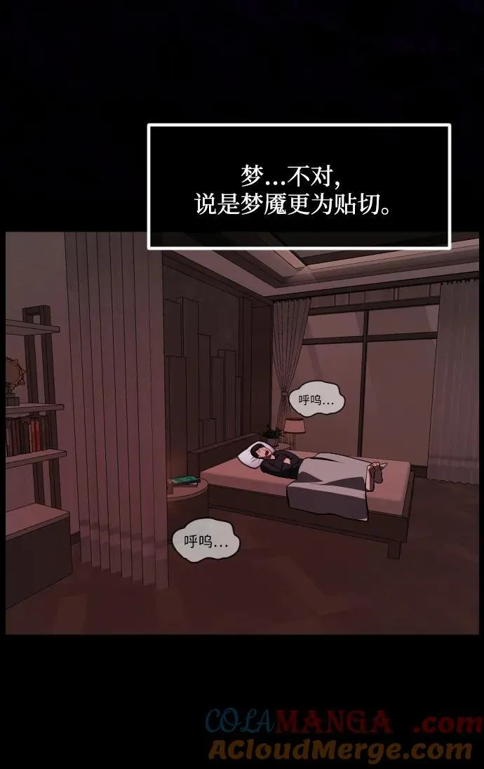 [第340话] 挖墓（4） 第76页