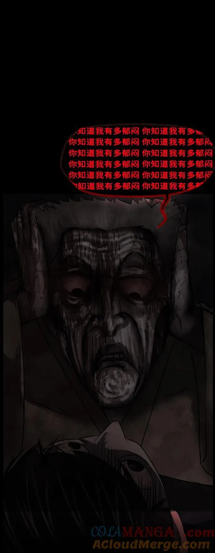 [第340话] 挖墓（4） 第79页