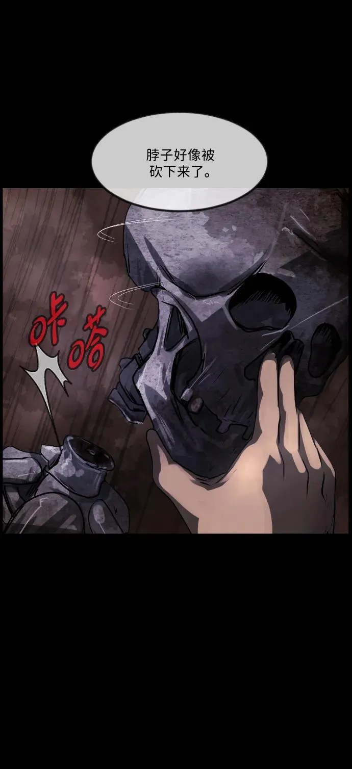[第340话] 挖墓（4） 第83页