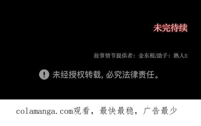 [第340话] 挖墓（4） 第90页