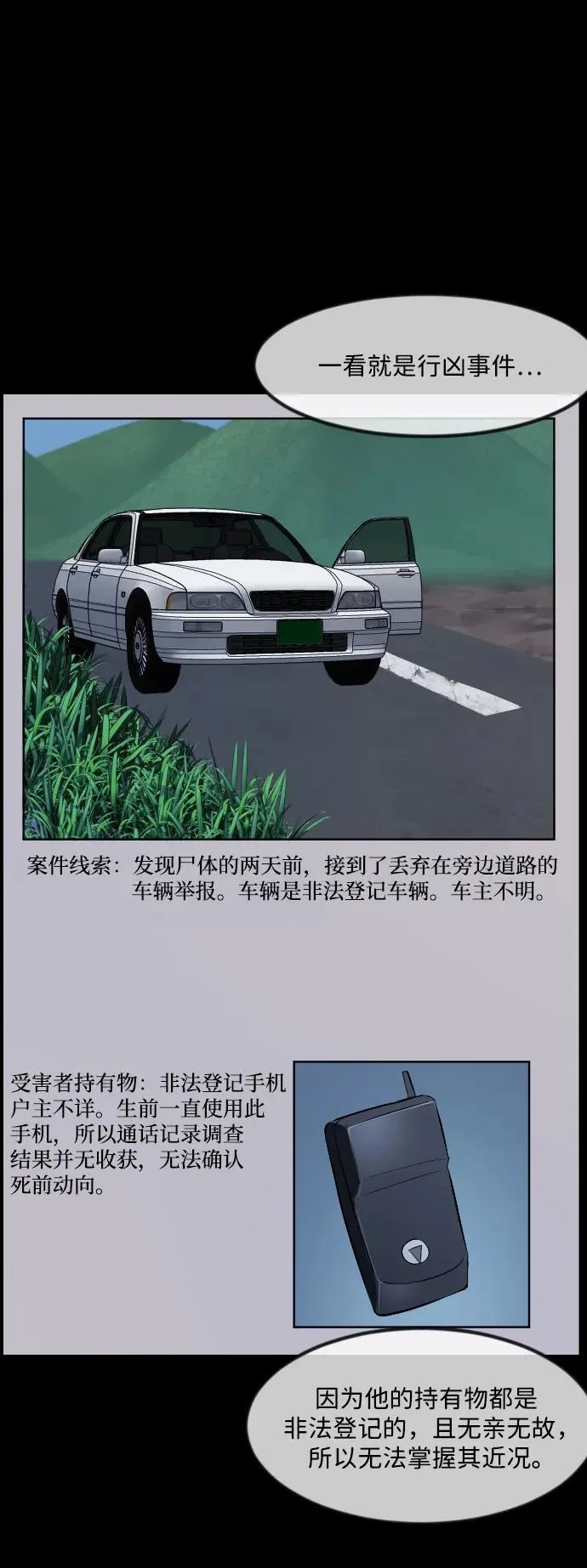[第341话] 挖墓（5） 第6页