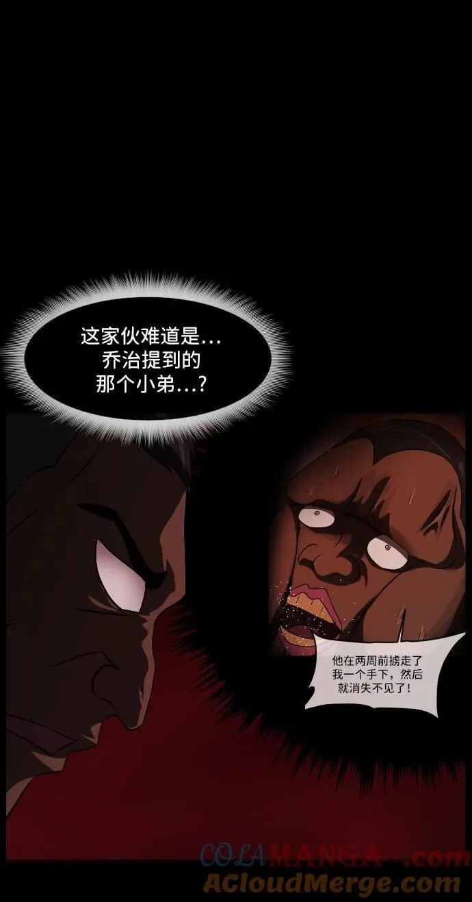 [第341话] 挖墓（5） 第7页