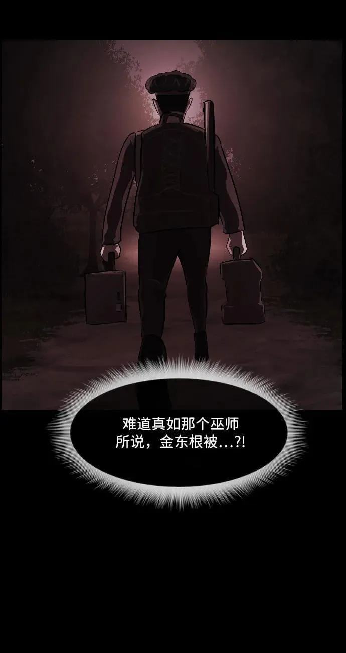 [第341话] 挖墓（5） 第9页