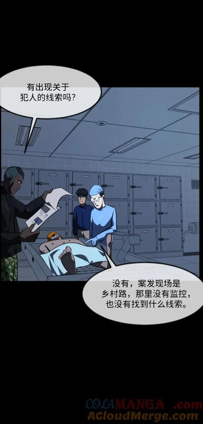 [第341话] 挖墓（5） 第10页