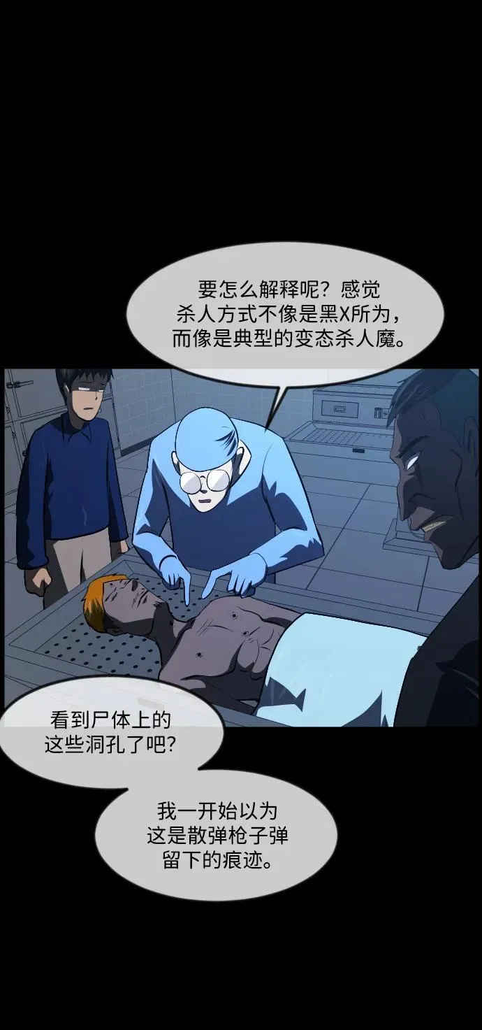 [第341话] 挖墓（5） 第12页