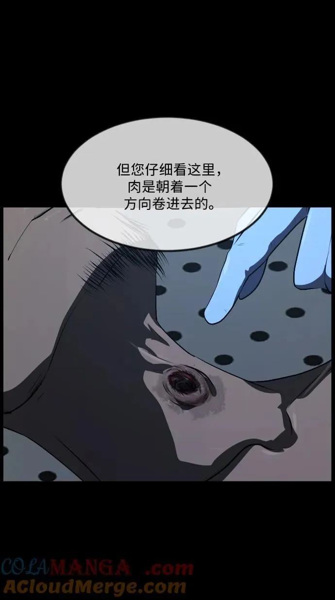 [第341话] 挖墓（5） 第13页