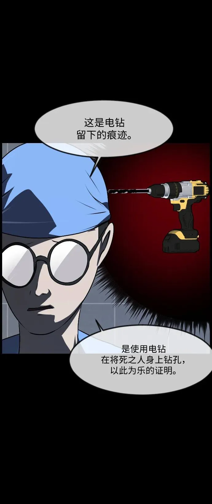 [第341话] 挖墓（5） 第14页
