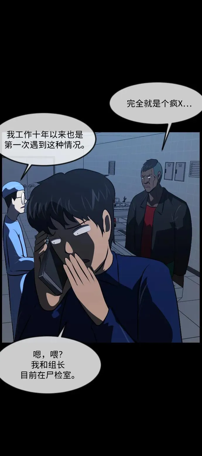 [第341话] 挖墓（5） 第15页