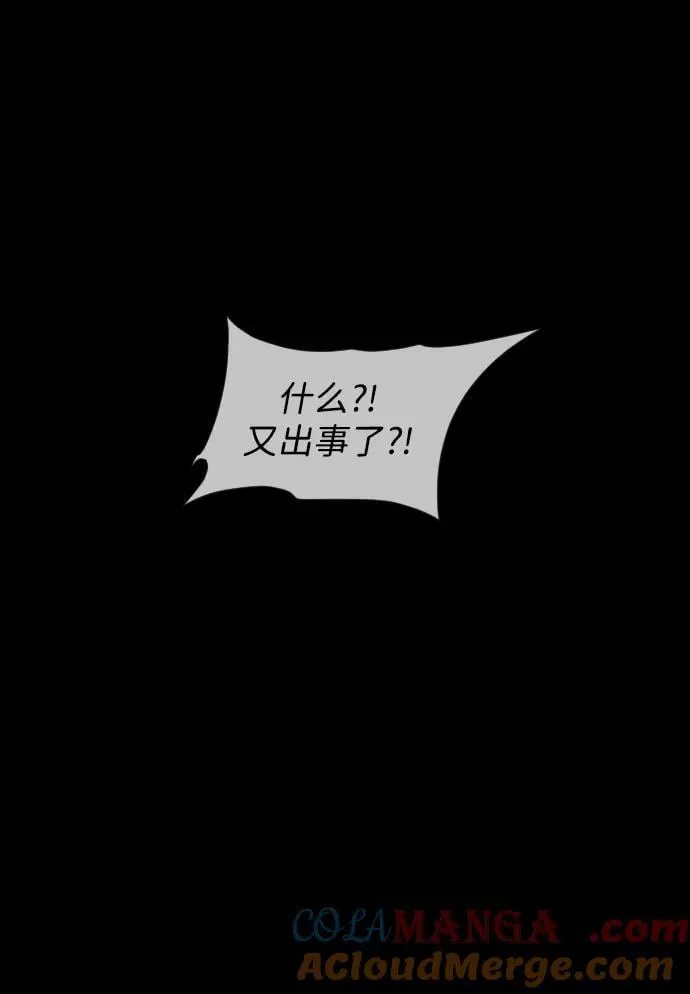[第341话] 挖墓（5） 第16页