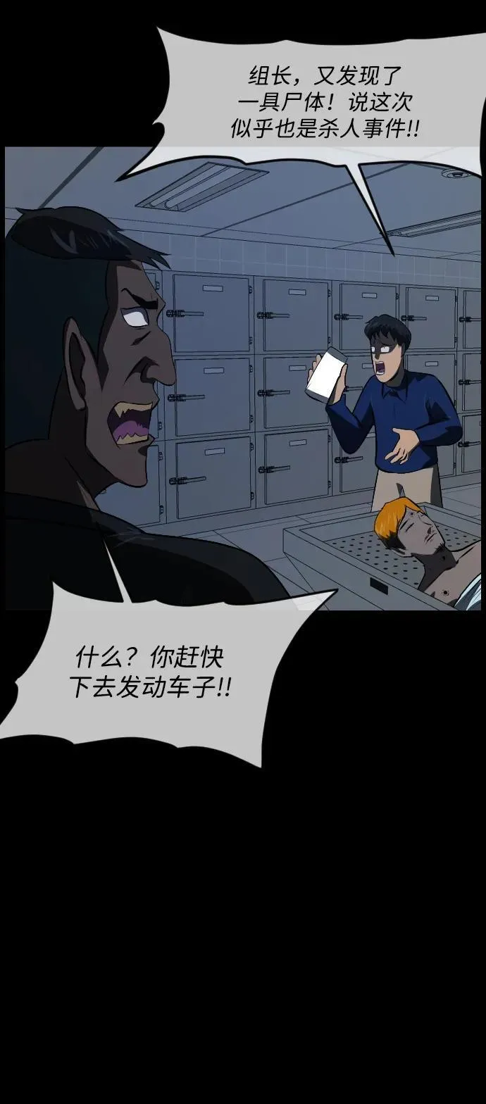 [第341话] 挖墓（5） 第17页