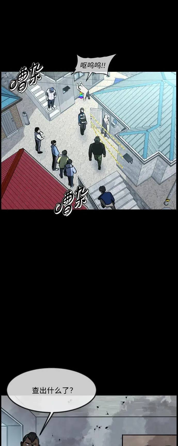 [第341话] 挖墓（5） 第20页
