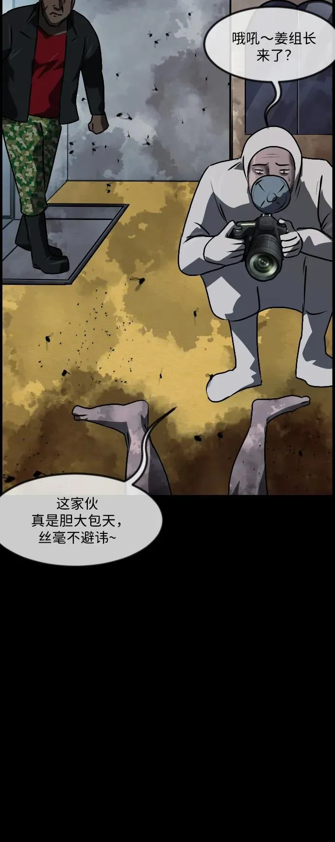 [第341话] 挖墓（5） 第21页