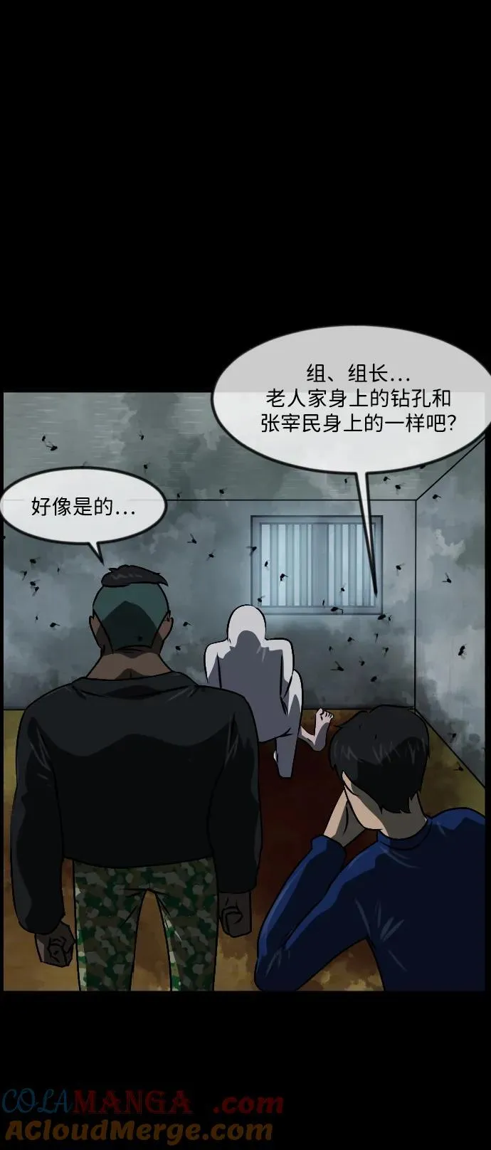 [第341话] 挖墓（5） 第25页
