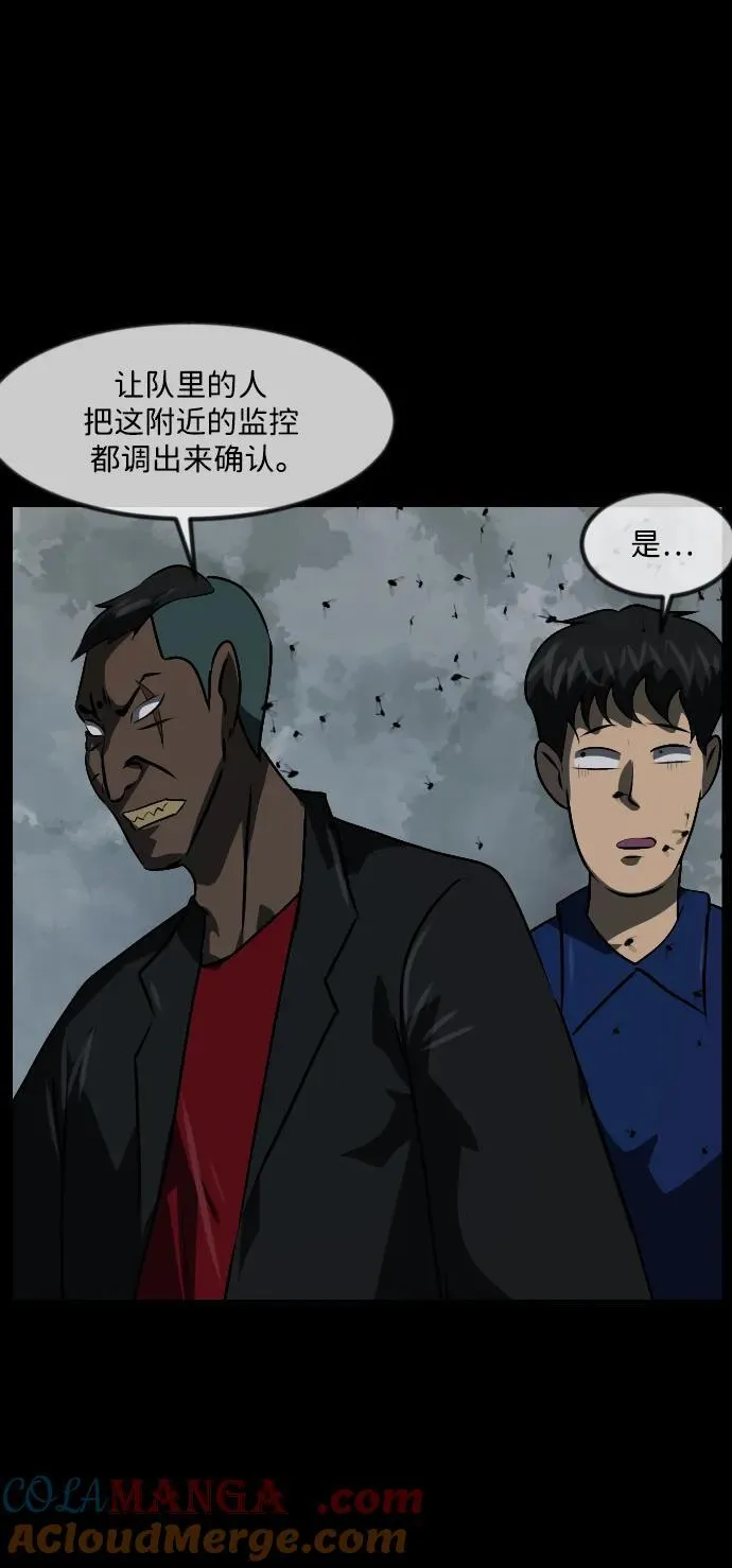 [第341话] 挖墓（5） 第31页