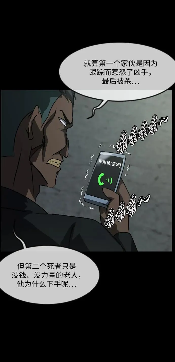 [第341话] 挖墓（5） 第33页