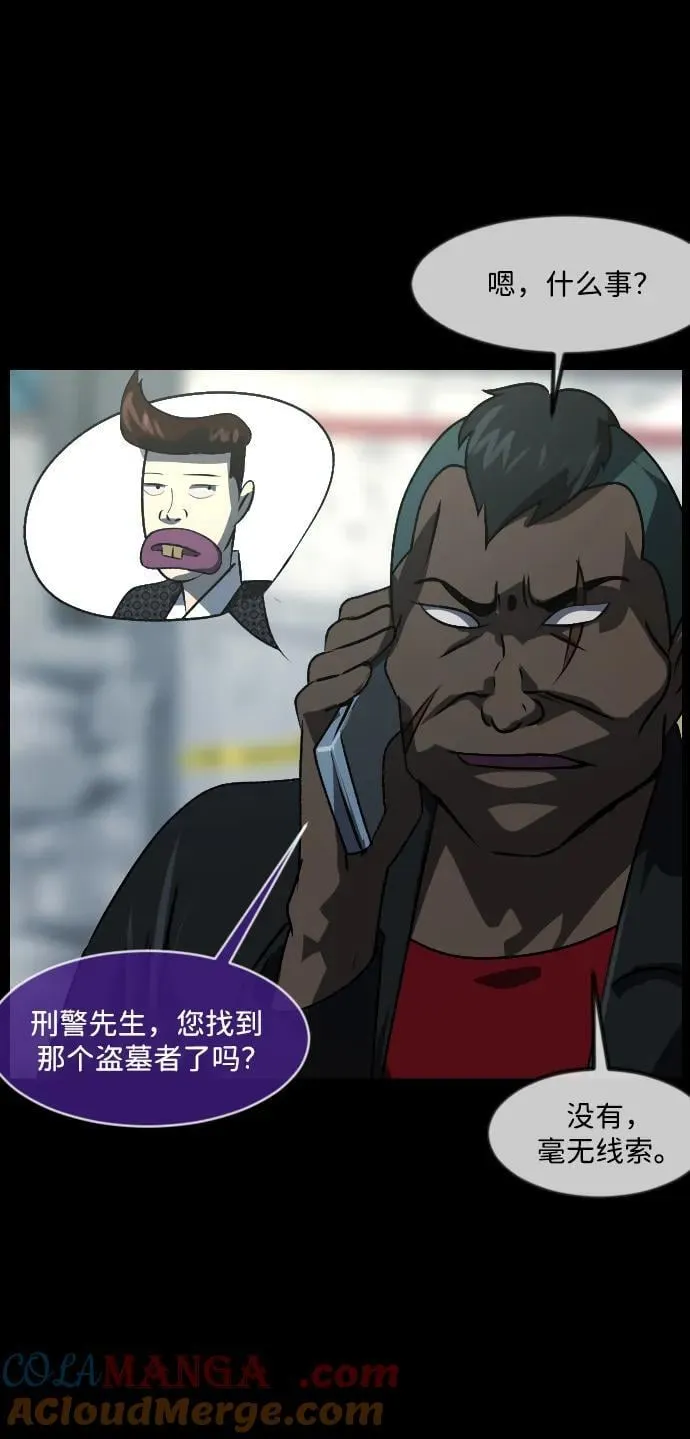 [第341话] 挖墓（5） 第34页