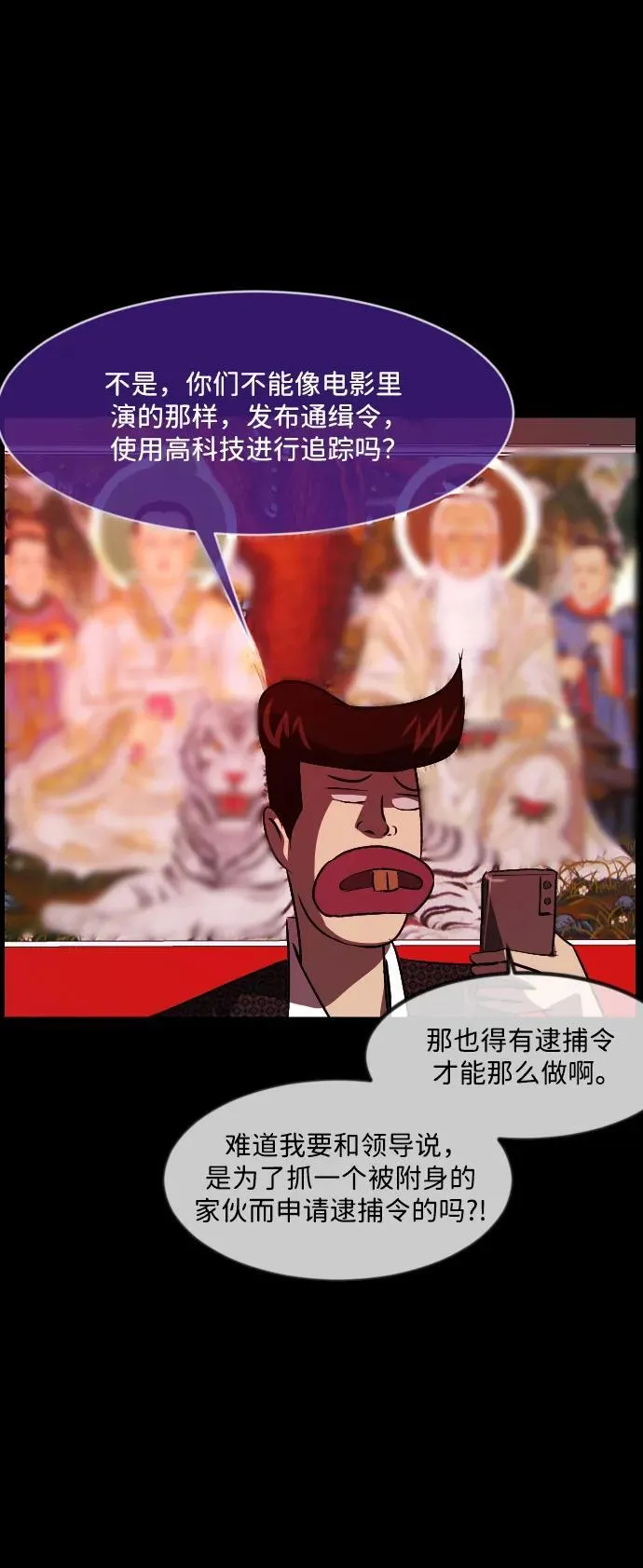 [第341话] 挖墓（5） 第35页